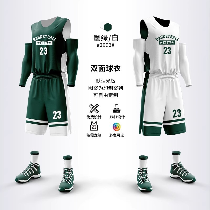 2025新款双面篮球服套装男定制正反两面穿速干球衣团队比赛训练服|undefined