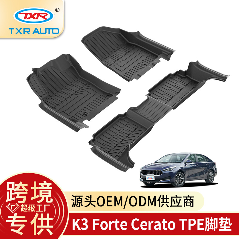 Aplicable Kia Cerato Forte Kia K3 alfombrilla de suelo para coche Tpe Floor Mat alfombrilla impermeable especial