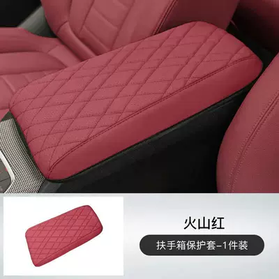 Series Central Armrest Protective Cover — Sürətlər qutusu və əl tormozu başlıqları - 20-26-models-3-series4-seriesi3-armrest-box-cover-volcano-red-1-pack