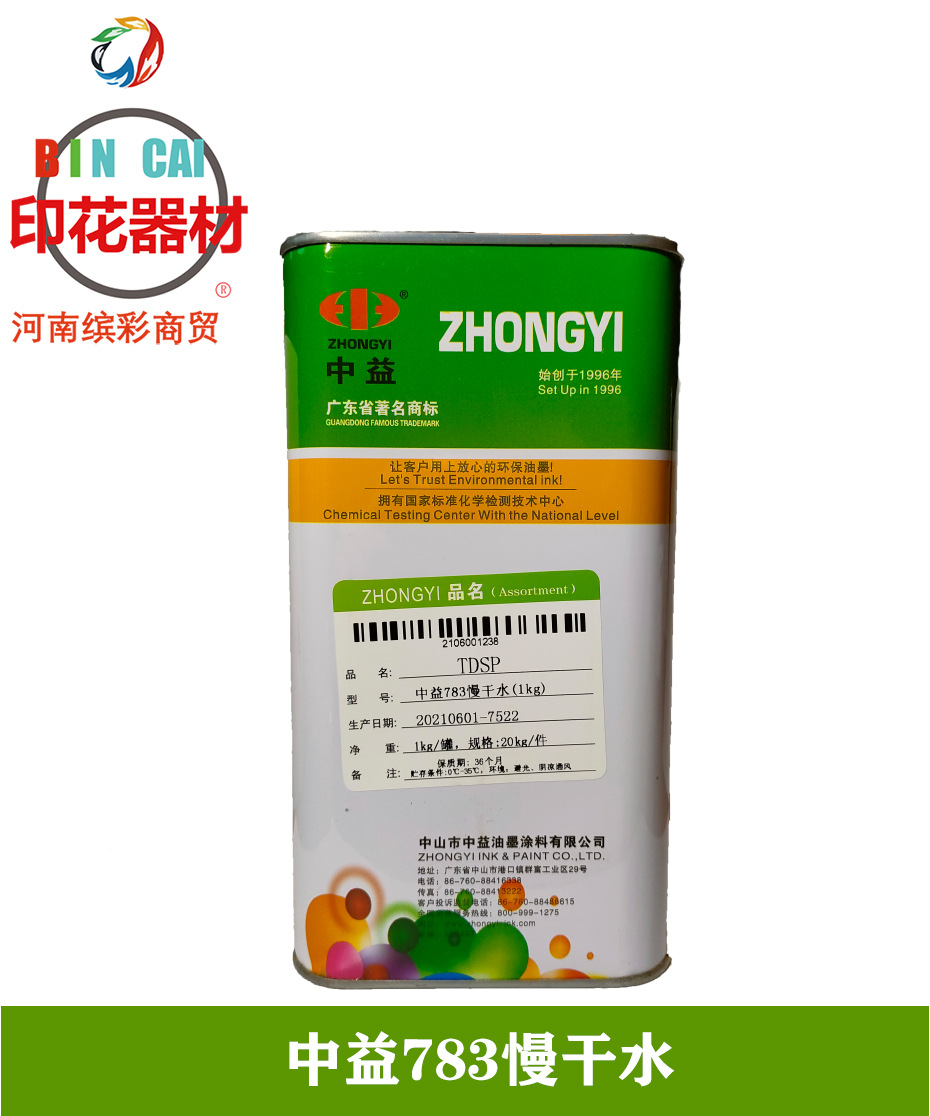Растворитель Zhongyi 783, 1 кг