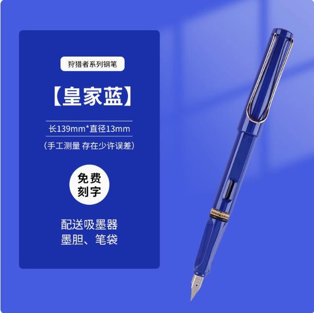 ドイツ万年筆ハンターインクギフトボックスセット書道練習女の子男性レタリングオフィスビジネス企業お土産|undefined