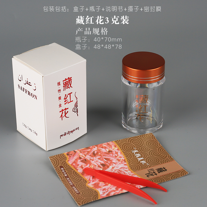 Botella acrílica de vidrio azafrán botella vacía 5 gramos botella de latas caja de embalaje transparente botella de embalaje vacía