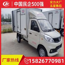 福田祥菱V1小型冷藏车 小型厢式货车 鲜蔬蔬菜冷冻车3.5米冷藏车