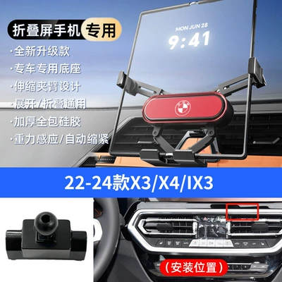 Car phone holder — 7 Series and Other Special Car - red-22-24-models-x3-x4-ix3