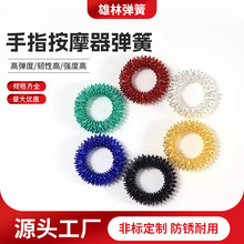 迷你弹簧减压手指按摩环手指按摩器异形弹簧指尖发泄情绪解压玩具