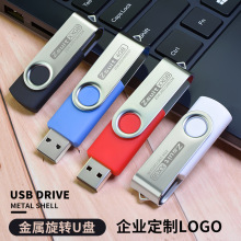 USB3.0128G礼品创意旋转个性优盘64g32g16g8g企业刻字logo批发u盘
