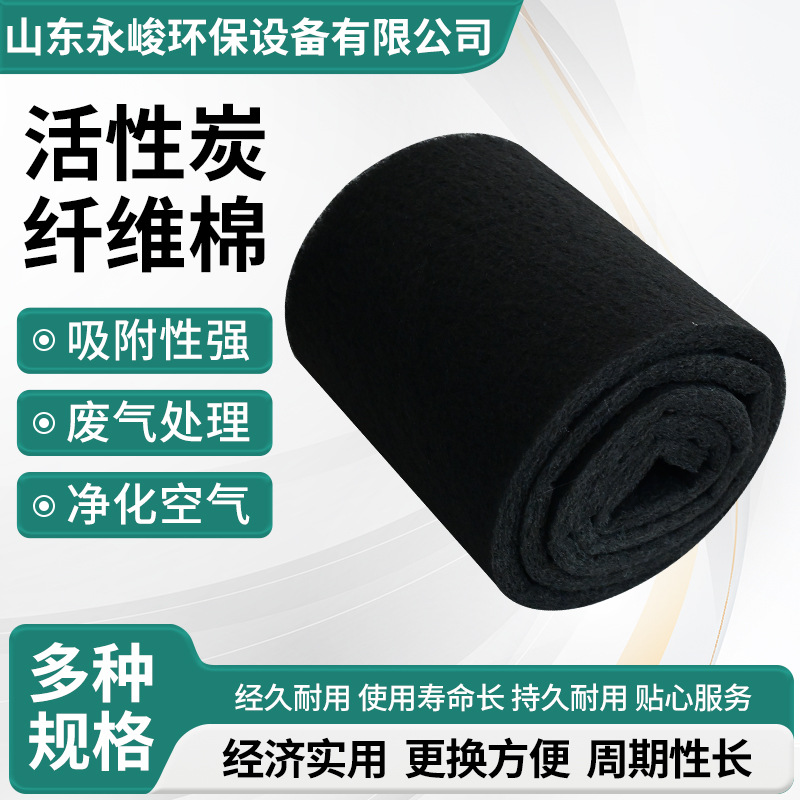 现货活性炭纤维棉烤漆房过滤棉活性炭海绵蜂窝状活性炭纤维过滤棉