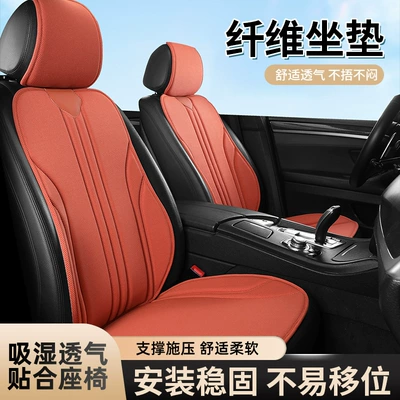 Car Seat Cushion with a High-End Feel, Summer Seaweed Fiber Car Seat Cushion, New Ventilated and Breathable Car Seat Cover, Cross-Border