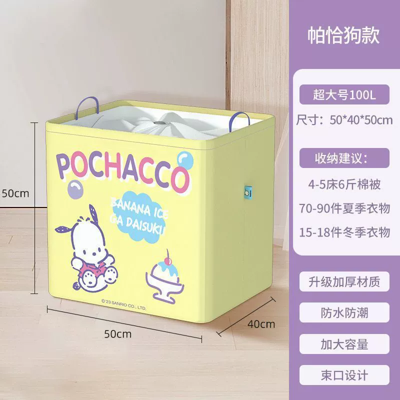 Sanrio, пододеяльник, корзина для хранения, вместительный очень большой органайзер