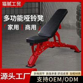 其他健身器材;健身椅;负重装备