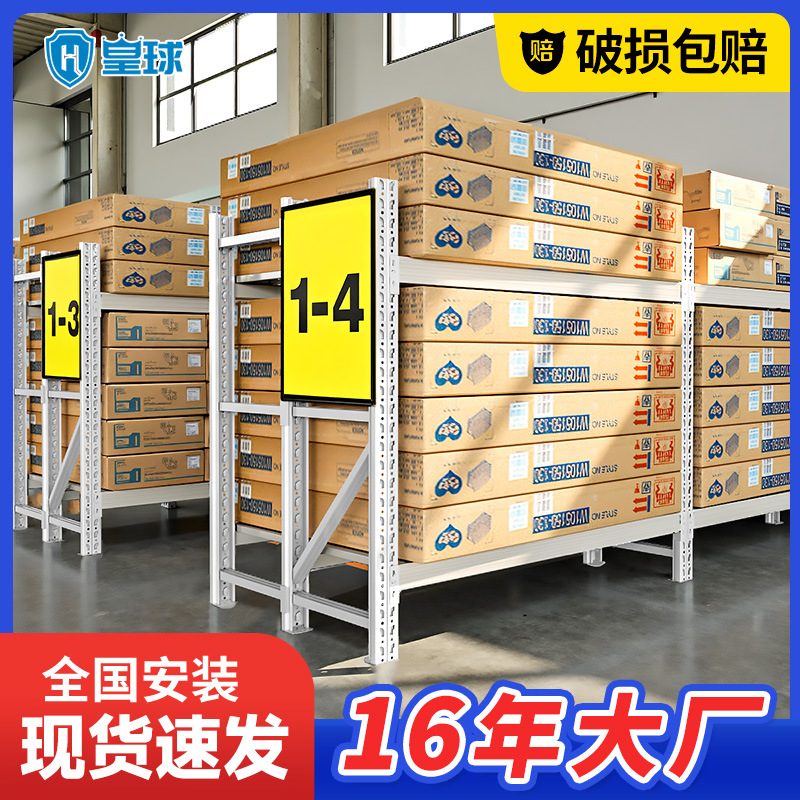 皇球重型货架大型仓库布匹布料展示架服装电商快递仓储铁架定做