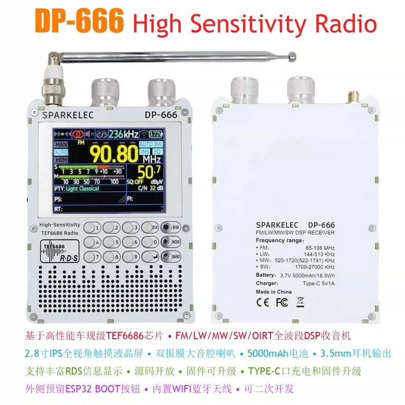 DP-666触摸屏全波段 FM 高灵敏度 AM 调频短波TEF6686收音机