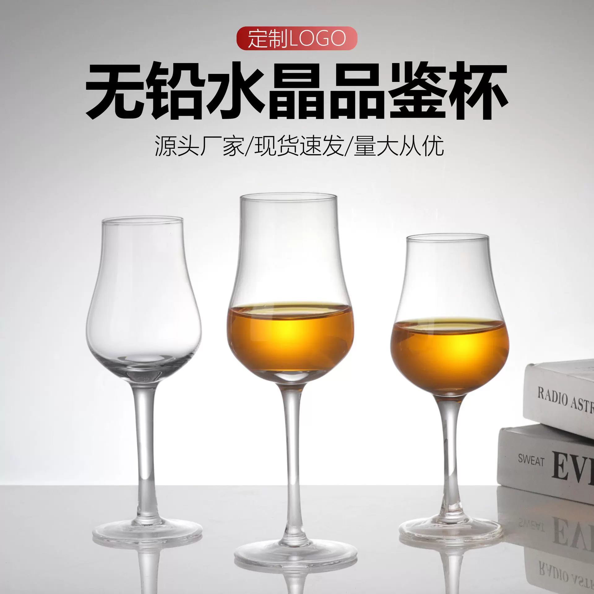 水晶玻璃闻香杯威士忌酒杯品鉴杯大肚洋酒杯郁金香干邑品酒杯专用