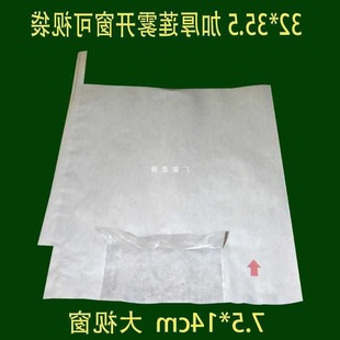 Green Farmers Grape Bag Grape Fruit Bag Open-air Grape Bagging Bag Lotus Mist Bag Waterproof Insect-proof Wood Pulp Paper Bag