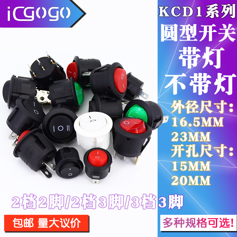 Boat-Shaped Round Rocker Power Switch Button 6A250V 2-Speed 3-Speed 2-Pin 3-Pin Round Opening 20*15mm