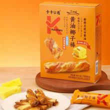 卡卡日记黄油椰子酥120g 休闲糕点下午茶点心早餐解馋办公零食