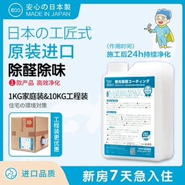 装修污染清除;光触媒;甲醛清除剂