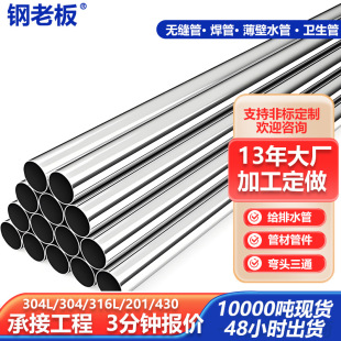 TP304���P䓾��ܿ��Ĺ�8*1 10*1��܈�����o�p��316��������˻��