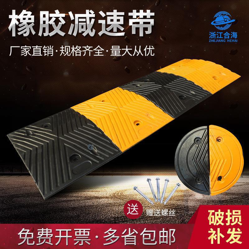 Community Gas Station Uphill Pad Cast Steel Thickeneded Compression-Resistant Rubber Plastic Rubber Speed Bump Speed Limit Speed Reduction Ridge Buffer Belt No