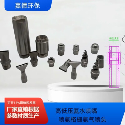 [不锈钢304 316高低压氨水雾化喷头脱硝SCR喷氨格栅喷嘴氨气喷头]