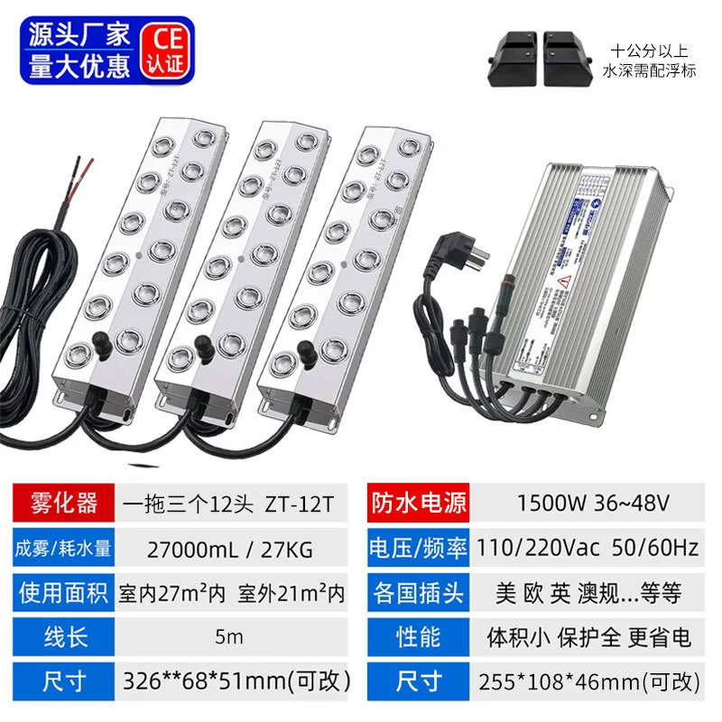 能顺 NS10T Ten atomizer twelve -headed ultrasonic atomizer pool landscape spray fog mount accessories