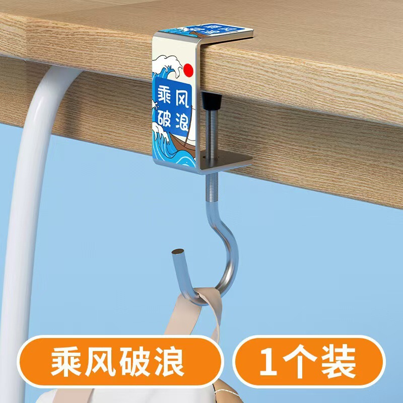 书包挂钩学生教室课桌边多功能挂包神器免打孔可调节挂勾宿舍通用|undefined
