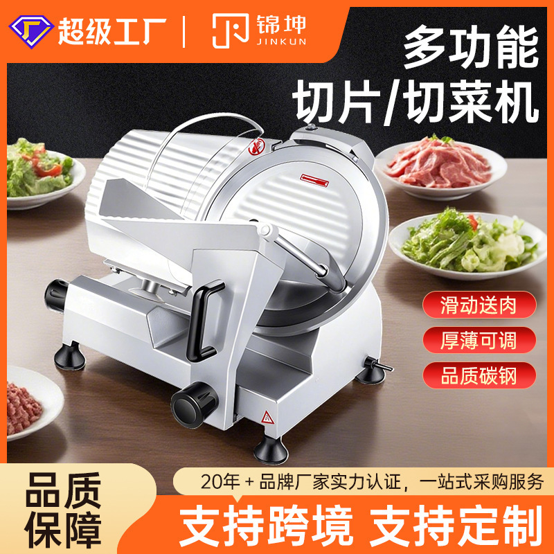 Jinkun Cross-Border Commercial 10inch Hot Pot Restaurant Commercial Electric Lamb Beef Bacon Sausage Slicer Food Grade