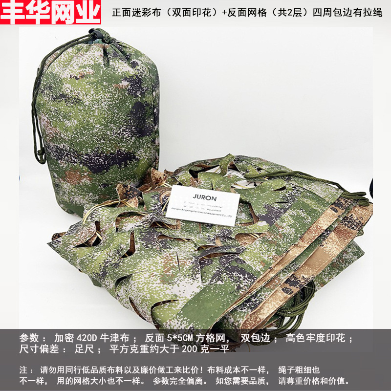 现货420D高质量水墨纹伪装网装饰网防航拍伪装网遮阳海洋网|undefined