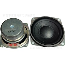 2.5寸喇叭66mm方形PU边4欧7瓦高品库存现货便宜处理扬声器高音质