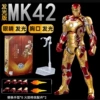 Luminous Edition Iron Man mk42