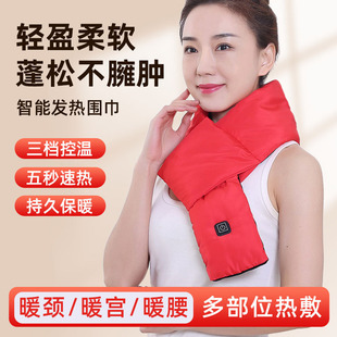 Heating scarf charging heating neck protection cold-proof thermal artifact hot compress cervical electric heating scarf windproof thermal insulation artifact