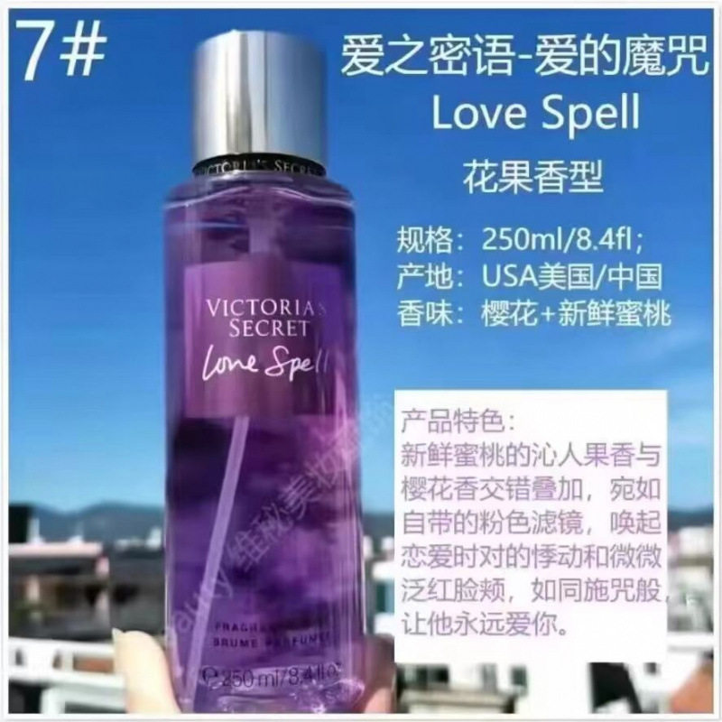 维密香氛香水喷雾香体水维多利亚的秘密持久留香丝绒花瓣|undefined