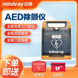 核酸抗原检测试剂;教学演示用品;保健电器配件