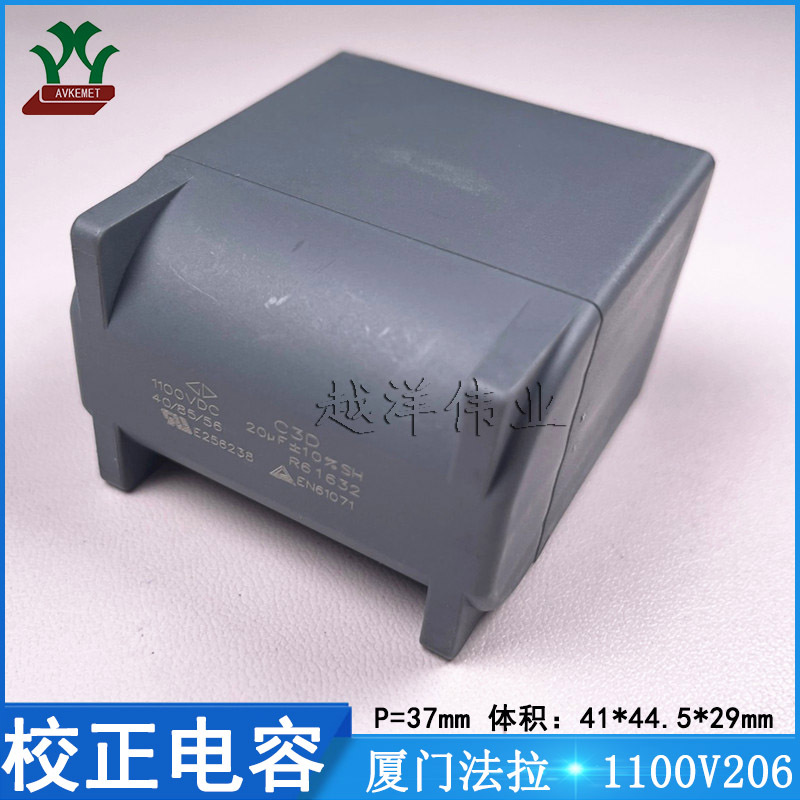 厦门法拉/FARA C3D1M206KFSA382 1100V206KP37 金属薄膜 校正电容