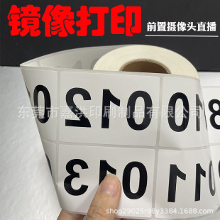 Taobao Douyin Mirror Live Number Digital Serial Number Sticker Handwritten Label Anchor Front Camera Live