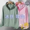 Fuchsia silk breathable set