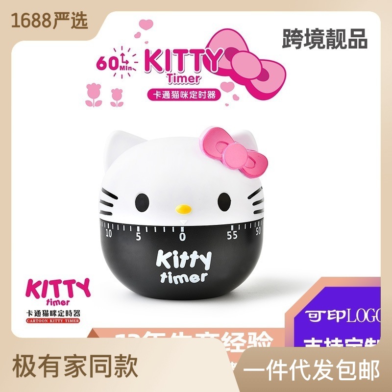Mechanical timer creative student question reminder cute kitchen magnetic wall hanging timer countdown alarm clock