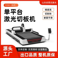金属激光切割机数控光纤支持定制不锈钢材切割全自动激光切板机