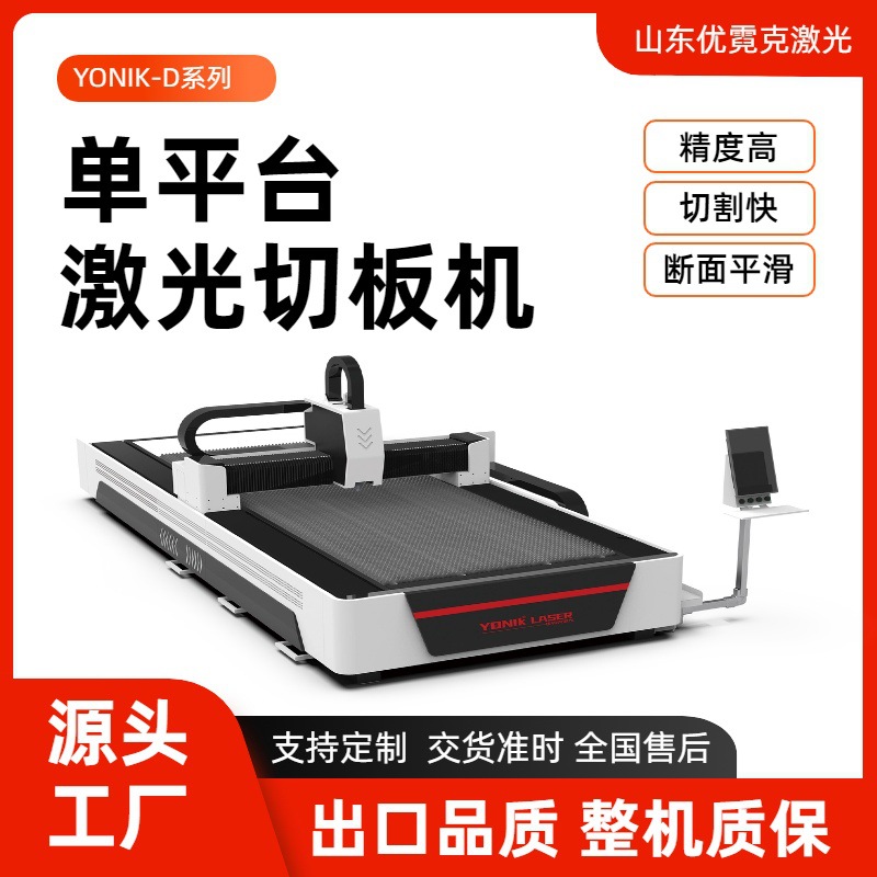 金属激光切割机数控光纤支持定制不锈钢材切割全自动激光切板机