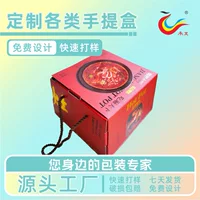 Фабрика оптовая продажа Jiangbei старая печь подошва для горячей кастрюли упаковочная коробка портативная цветная гофрированная коробка цветная печать подарочная коробка
