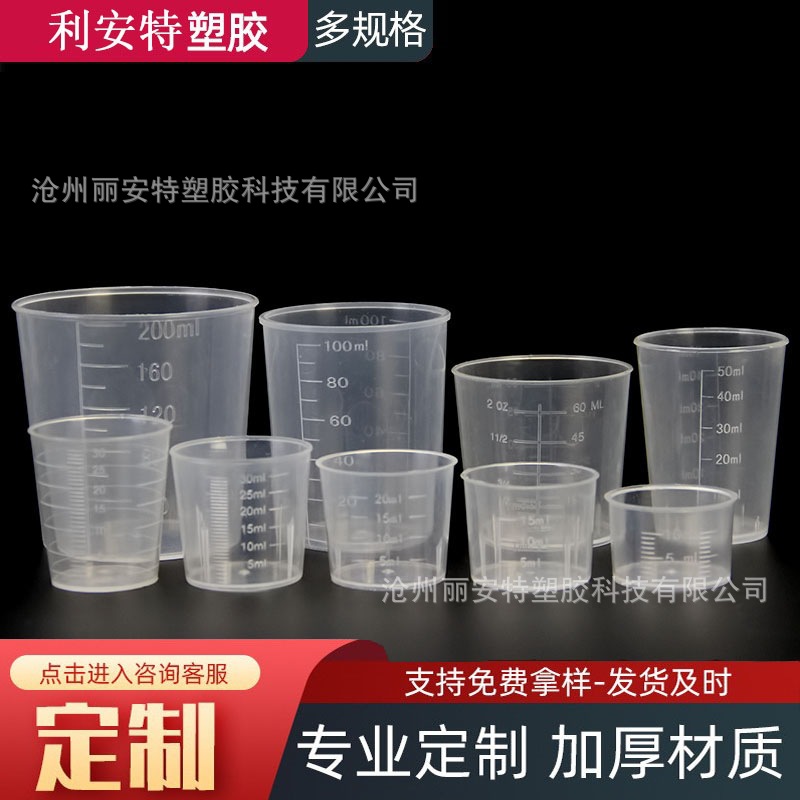 Plastic measuring cup scaled