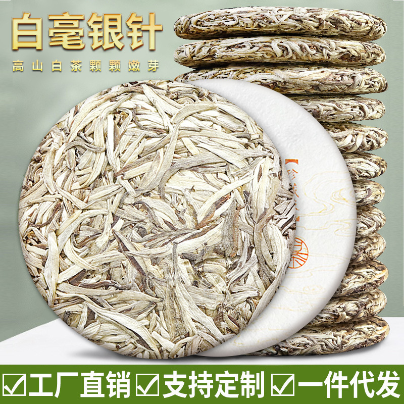 2018 Old White Tea Baihao Yinzhen Tea Cake Fujian Spring Tea Old White Tea Cake Alpine Tender Bud Wholesale Dropshipping