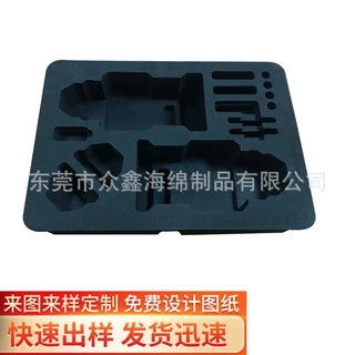 定制eva内托酒瓶化妆品礼盒植绒防震包装海绵内衬泡棉异形成型