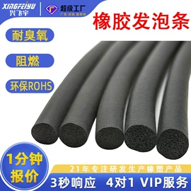 其他橡胶管;橡胶密封条;高低压橡胶管