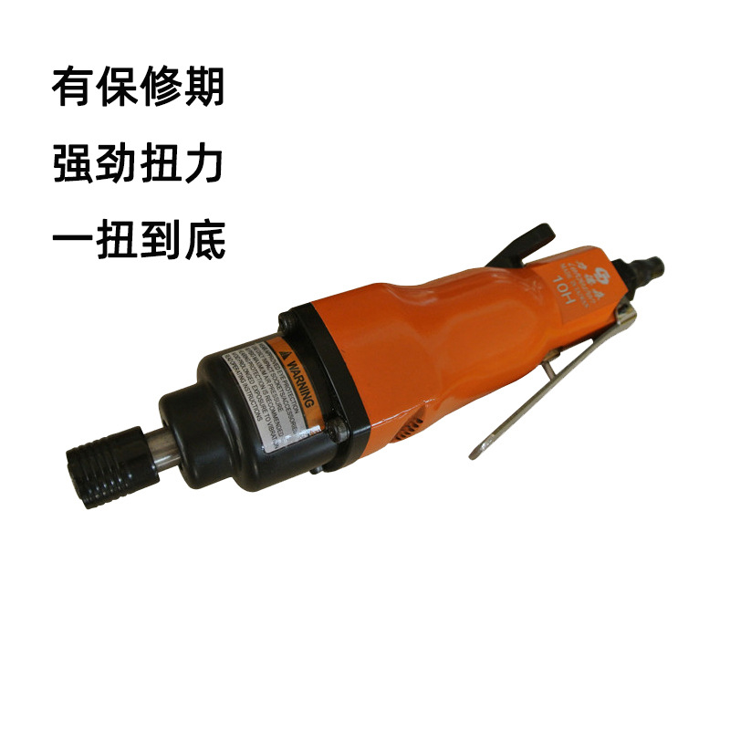 力德森10H气动螺丝刀风批正反转起子机打8-10mm螺丝家具灯饰配件