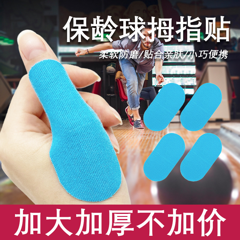 Elastic Finger Protection Patch for Mouse Hand, Bowling Thumb Fixation Support, Anti-Friction Sports Tape, Non-Slip, High Elasticity