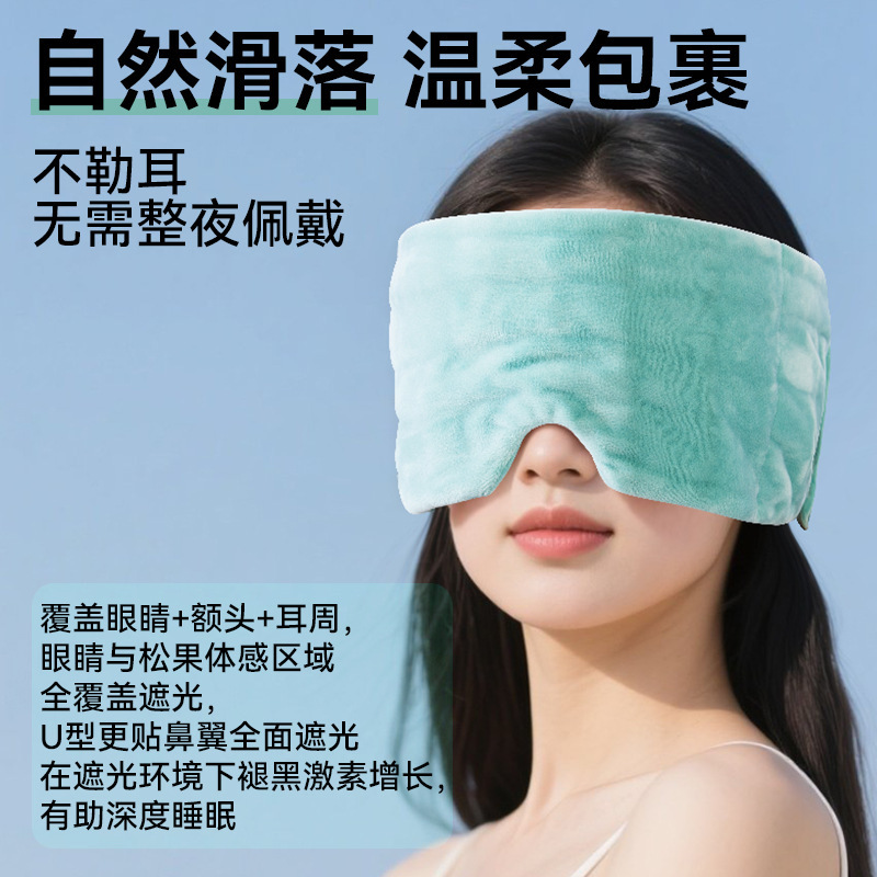 重力护眼罩水晶超柔材质长条加宽加长眼罩成人男学生午休不勒耳眼|undefined