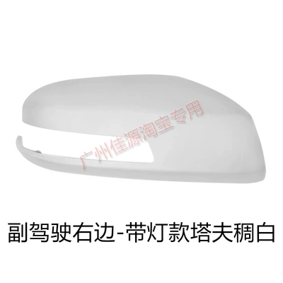 13 to 18 Years Reflective – Rear mirror/rearview mirror assembly - right-side-of-passengers-shell-taffeta-white