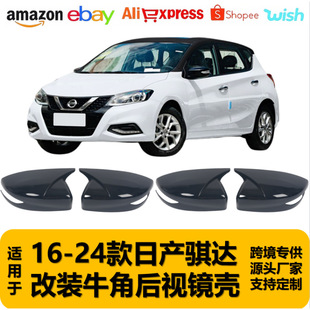Suitable for 16-24 Nissan Tiida Horn Rearview Mirror Housing Modified Carbon Fiber Reversing Mirror Cover Decoration
