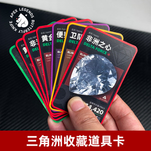 [Delta Operation] Homemade Material Collection Cards/Live Room Props/Delta Card Role Play